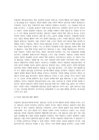 아들러의 개인심리이론에 대해서 설명하고, 아들러 이론에 근거하여 자신의 열등감을 재해석3 (1)-2