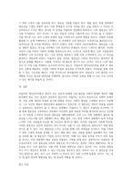아들러의 개인심리이론에 대해서 설명하고, 아들러 이론에 근거하여 자신의 열등감을 재해석3 (1)-3