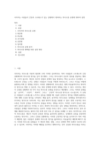 사티어는 사람들이 긴장과 스트레스가 있는 상황에서 대처하는 의사소통 유형에 대하여 설명-1