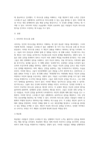 사티어는 사람들이 긴장과 스트레스가 있는 상황에서 대처하는 의사소통 유형에 대하여 설명-2