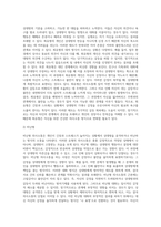 사티어는 사람들이 긴장과 스트레스가 있는 상황에서 대처하는 의사소통 유형에 대하여 설명-3