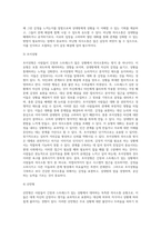 사티어는 사람들이 긴장과 스트레스가 있는 상황에서 대처하는 의사소통 유형에 대하여 설명-4