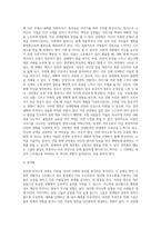 사티어는 사람들이 긴장과 스트레스가 있는 상황에서 대처하는 의사소통 유형에 대하여 설명-5