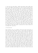 사티어는 사람들이 긴장과 스트레스가 있는 상황에서 대처하는 의사소통 유형에 대하여 설명-6