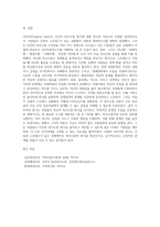 사티어는 사람들이 긴장과 스트레스가 있는 상황에서 대처하는 의사소통 유형에 대하여 설명-8