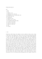 비영리조직에 대한 분석-1