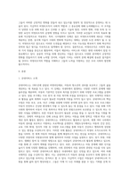 비영리조직에 대한 분석-2
