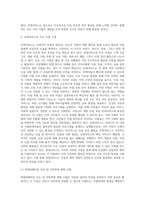 비영리조직에 대한 분석-3