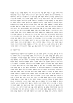 비영리조직에 대한 분석-5