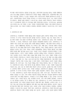 비영리조직에 대한 분석-6
