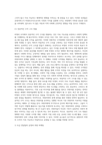 비영리조직에 대한 분석-7