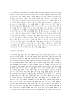 비영리조직에 대한 분석-10