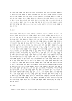 비영리조직에 대한 분석-11