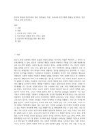 빈곤의 개념과 빈곤가족의 정의, 발생요인, 특성, 우리나라 빈곤가족의 현황을 분석하고, 빈곤가족을 위한 복지서비스 (1)-1