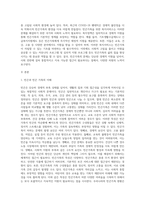 빈곤의 개념과 빈곤가족의 정의, 발생요인, 특성, 우리나라 빈곤가족의 현황을 분석하고, 빈곤가족을 위한 복지서비스 (1)-2