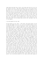 빈곤의 개념과 빈곤가족의 정의, 발생요인, 특성, 우리나라 빈곤가족의 현황을 분석하고, 빈곤가족을 위한 복지서비스 (1)-3