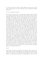 빈곤의 개념과 빈곤가족의 정의, 발생요인, 특성, 우리나라 빈곤가족의 현황을 분석하고, 빈곤가족을 위한 복지서비스 (1)-4