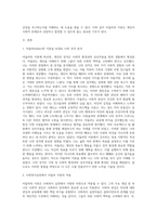 아들러(Adler)의  이론을 토대로 자신의 성격을 분석하고 아들러의 이론이 사회복지실천에서 어떻게 적용-2