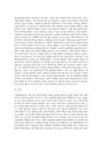 아들러(Adler)의  이론을 토대로 자신의 성격을 분석하고 아들러의 이론이 사회복지실천에서 어떻게 적용-3