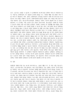 생애주기에 따른 장애인의 주요 욕구와 복지서비스를 설명하고 현재 우리나라에서 각 생애주기별 장애인을 대상으로-3