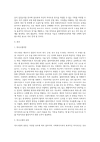 사회복지사로서 자신의 의사소통 유형을 분석하는 것은 중요합니다 자신의 의사소통 유형을 분석하고 발전방안에 대해 요약-2