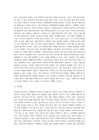 사회복지사로서 자신의 의사소통 유형을 분석하는 것은 중요합니다 자신의 의사소통 유형을 분석하고 발전방안에 대해 요약-3