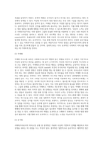 사회복지사로서 자신의 의사소통 유형을 분석하는 것은 중요합니다 자신의 의사소통 유형을 분석하고 발전방안에 대해 요약-4