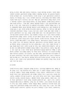 사회복지사로서 자신의 의사소통 유형을 분석하는 것은 중요합니다 자신의 의사소통 유형을 분석하고 발전방안에 대해 요약-5