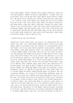 사회복지사로서 자신의 의사소통 유형을 분석하는 것은 중요합니다 자신의 의사소통 유형을 분석하고 발전방안에 대해 요약-6