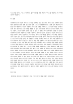 사회복지사로서 자신의 의사소통 유형을 분석하는 것은 중요합니다 자신의 의사소통 유형을 분석하고 발전방안에 대해 요약-7