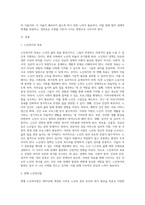 법의 내재적 한계와 개선 방안 (2)-2