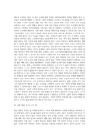법의 내재적 한계와 개선 방안 (2)-3