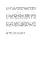 법의 내재적 한계와 개선 방안 (2)-4