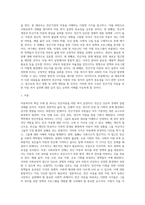 빈곤아동을 위한 아동 복지 실천2-3