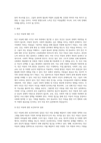 빈곤아동을 위한 아동 복지 실천2-4
