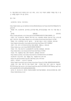 빈곤아동을 위한 아동 복지 실천2-7