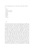 사티어 의사소통유형을 설명하고 자신의 가족친구지인을 각 유형에 적용하여 소개하세요-1