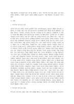 사티어 의사소통유형을 설명하고 자신의 가족친구지인을 각 유형에 적용하여 소개하세요-2