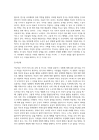 사티어 의사소통유형을 설명하고 자신의 가족친구지인을 각 유형에 적용하여 소개하세요-4
