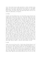 사티어 의사소통유형을 설명하고 자신의 가족친구지인을 각 유형에 적용하여 소개하세요-5