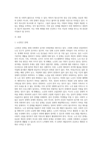 생애주기에 따라 경험하는 다양한 사회문제들 중 하나를 선택하여 그들이 경험하는 심각한 사회문제나 이슈를 찾아-2