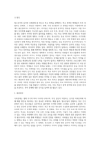 생애주기에 따라 경험하는 다양한 사회문제들 중 하나를 선택하여 그들이 경험하는 심각한 사회문제나 이슈를 찾아-3