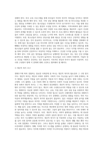 생애주기에 따라 경험하는 다양한 사회문제들 중 하나를 선택하여 그들이 경험하는 심각한 사회문제나 이슈를 찾아-4