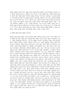 생애주기에 따라 경험하는 다양한 사회문제들 중 하나를 선택하여 그들이 경험하는 심각한 사회문제나 이슈를 찾아-5