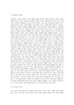 생애주기에 따라 경험하는 다양한 사회문제들 중 하나를 선택하여 그들이 경험하는 심각한 사회문제나 이슈를 찾아-6