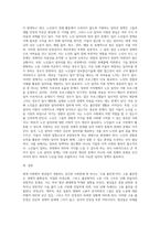 생애주기에 따라 경험하는 다양한 사회문제들 중 하나를 선택하여 그들이 경험하는 심각한 사회문제나 이슈를 찾아-7