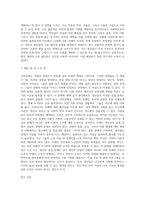 생애주기에 따라 경험하는 다양한 사회문제들 중 하나를 선택하여 그들이 경험하는 심각한 사회문제나 이슈를 찾아-8