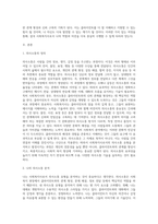 사회복지사로서 자신의 의사소통 유형을 분석하는 것은 중요합니다 자신의 의사소통 유형을 분석하고 발전방안에 대해 요약 제출하시오-2