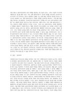 사회복지사로서 자신의 의사소통 유형을 분석하는 것은 중요합니다 자신의 의사소통 유형을 분석하고 발전방안에 대해 요약 제출하시오-3