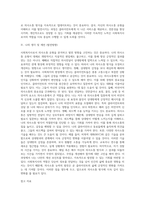 사회복지사로서 자신의 의사소통 유형을 분석하는 것은 중요합니다 자신의 의사소통 유형을 분석하고 발전방안에 대해 요약 제출하시오-4